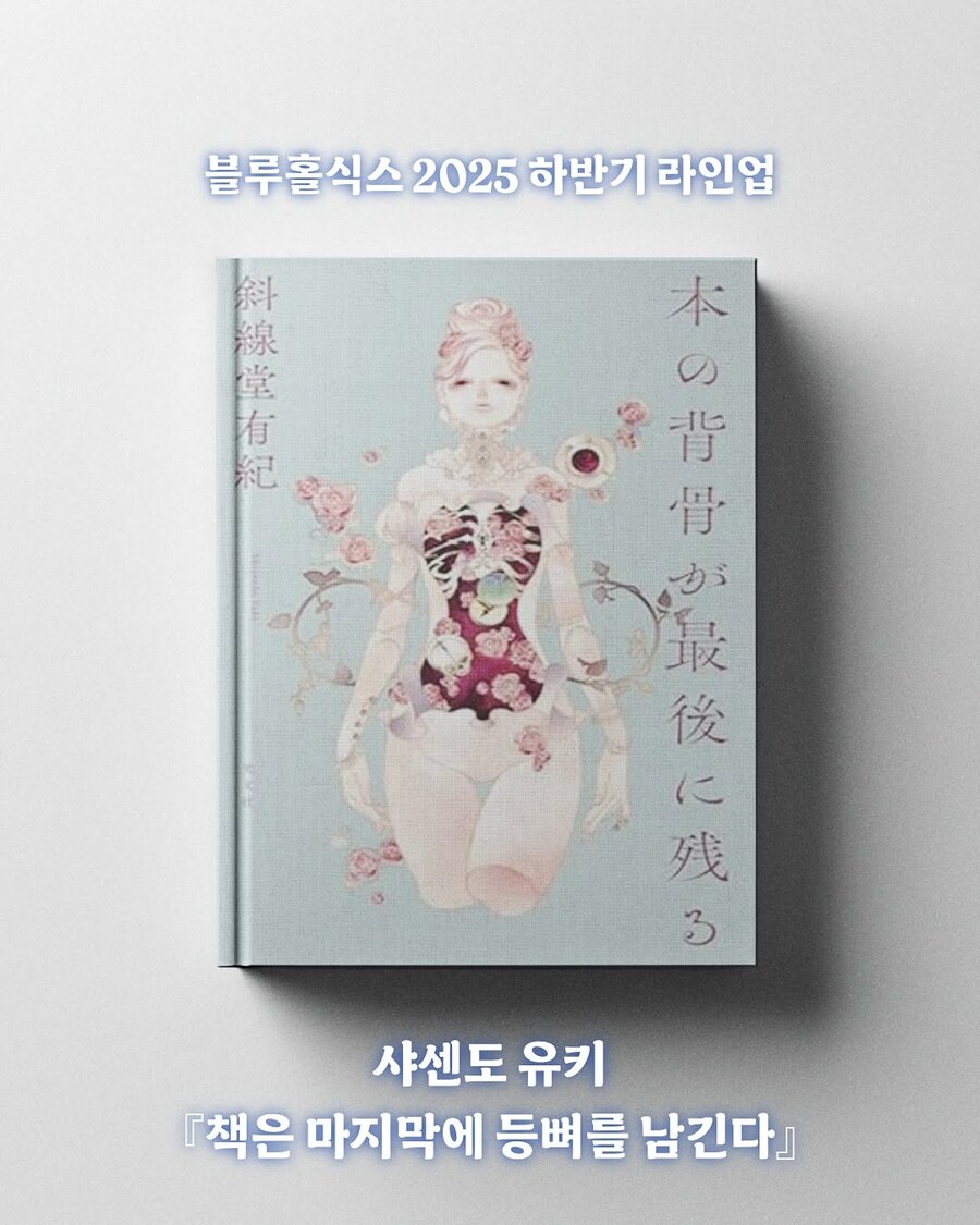 블루홀식스 2025년 하반기 라인업 대공개_8.jpg
