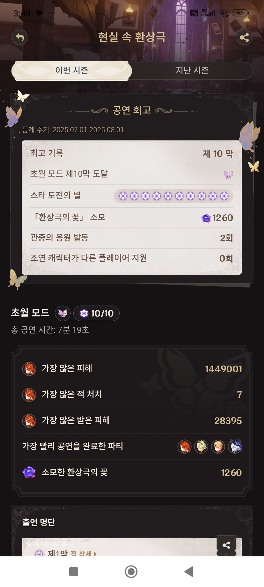 환상극 10별 완성_1.jpg