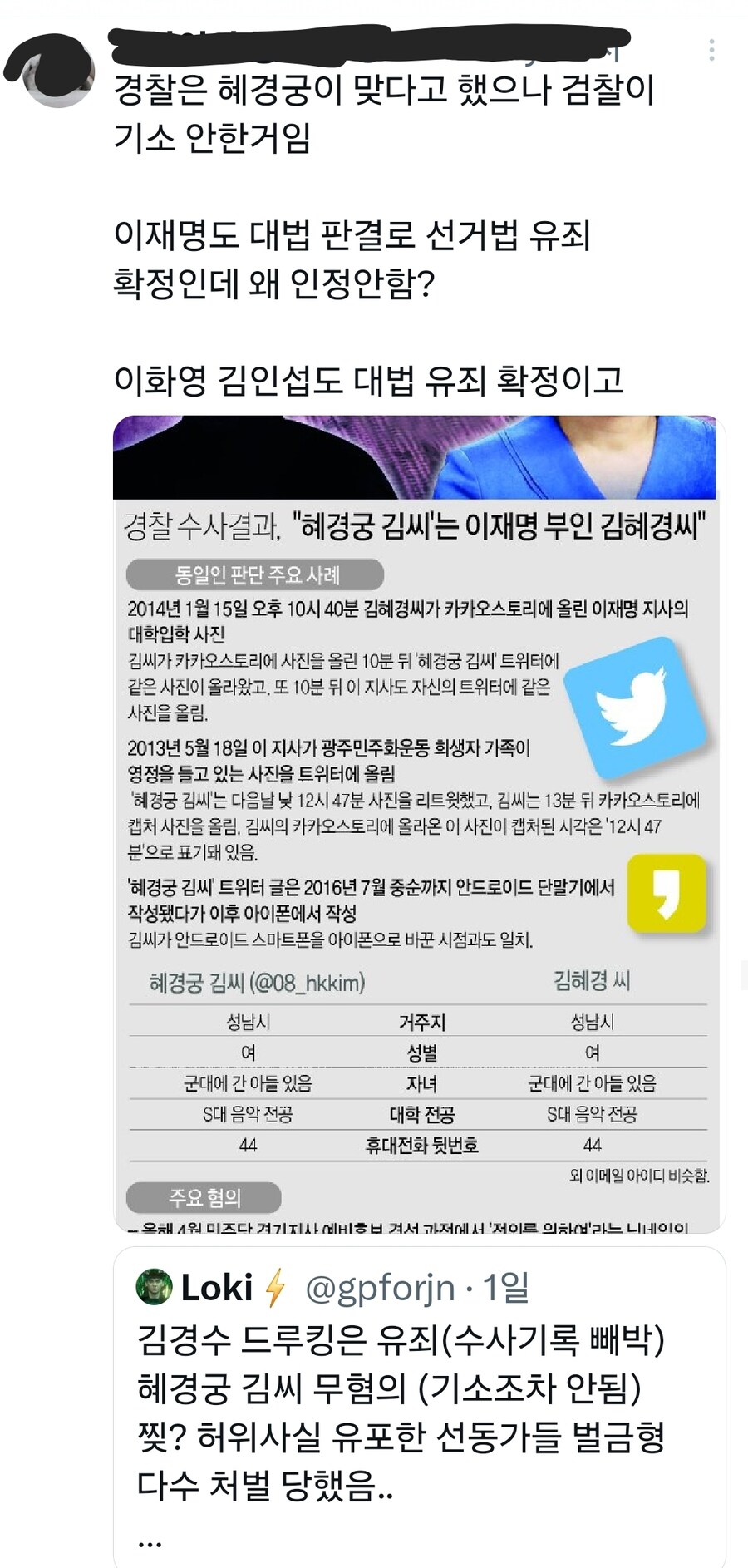 지들이 한말 그대로 쳐맞는 개딸_2.jpg