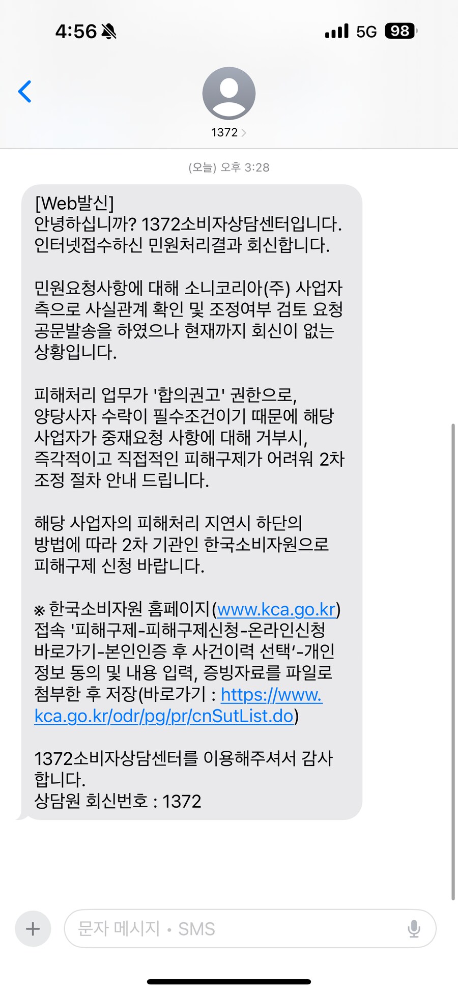 디비전2 환불이 결국 안되네요 헬피엔딩이네요_2.png
