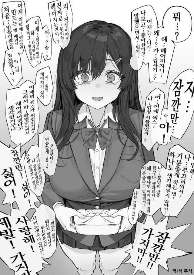 헤어질수도 있는 중대사유_1.jpg