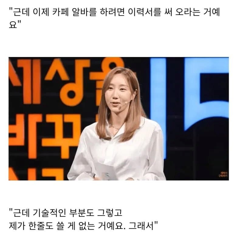 안 흔한 카페알바 이력서 .jpg_1.png