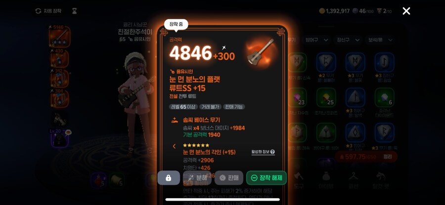 마비m) 무과금 유저. 숨통 트임_1.png