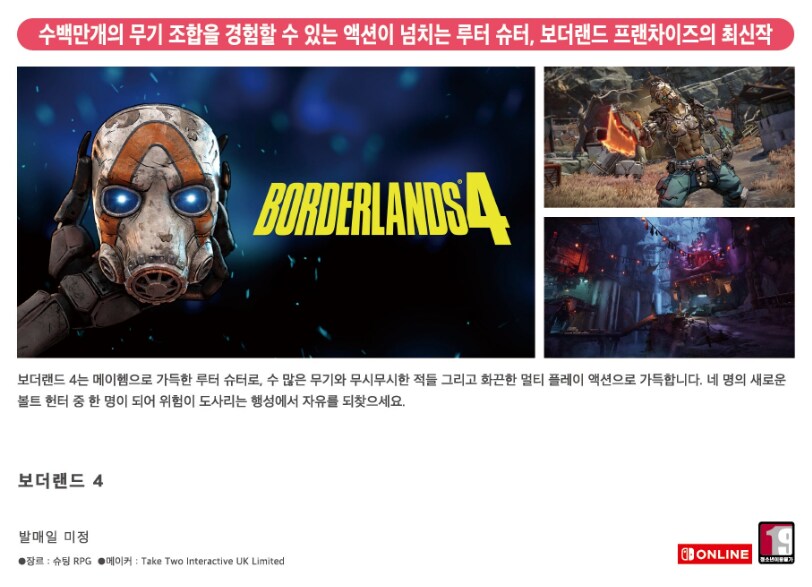 한국닌텐도, 닌텐도 매거진 2025 특별호 공개 (할로우 나이트 실크송 정식발매)_7.png