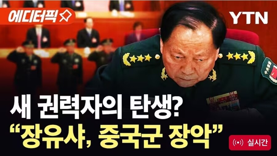 뉴스에 대놓고 이럴게 나오는거 보면 진짜 시진핑이 많이 흔들리고 있나보네_1.jpg