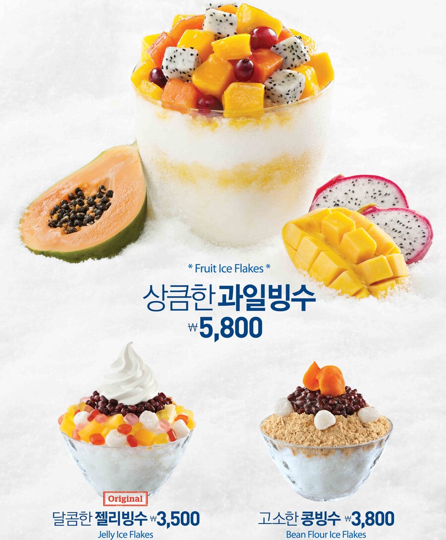 10년 넘게 가성비 라인업을 유지하는 빙수_1.jpg