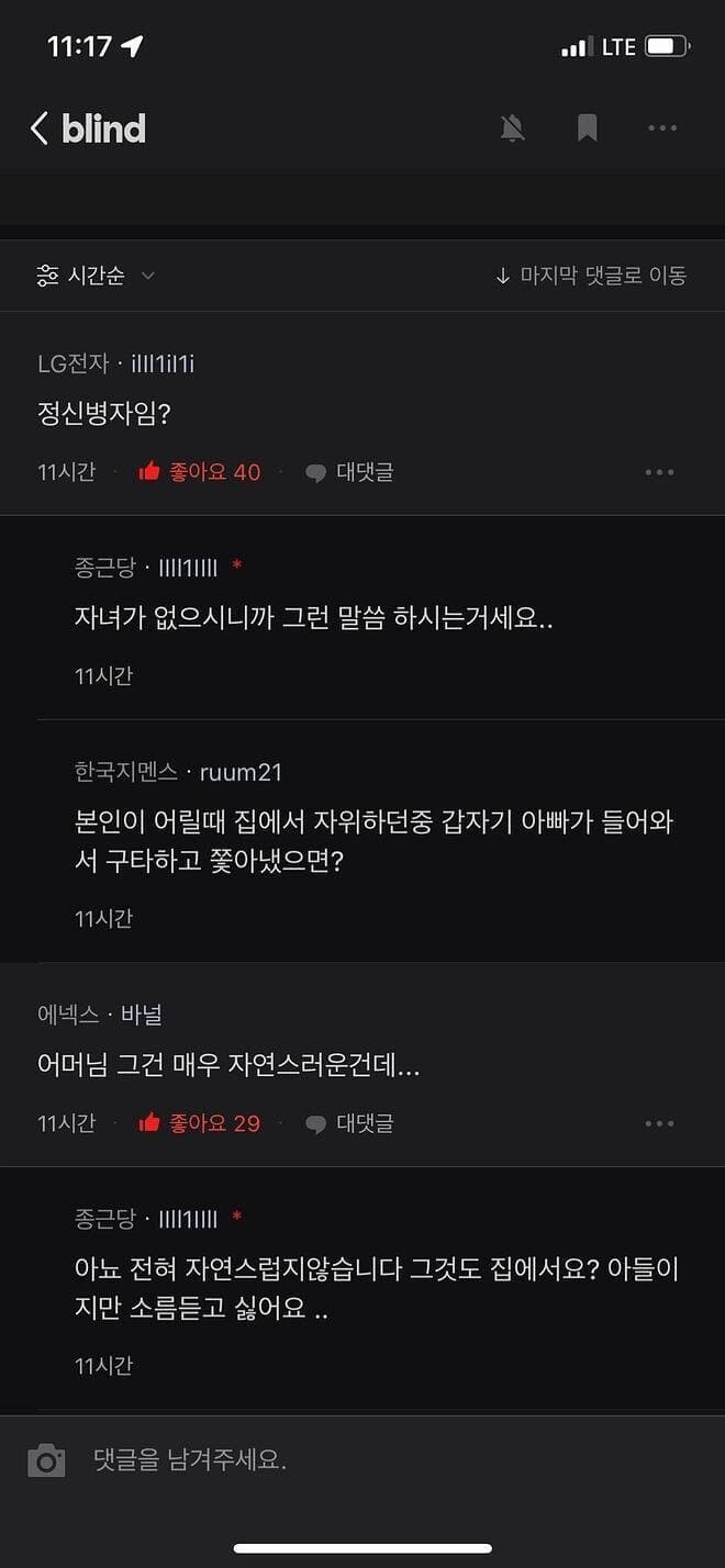 아들 삐뚤어질 확률 약 80%라고 본다_3.jpg