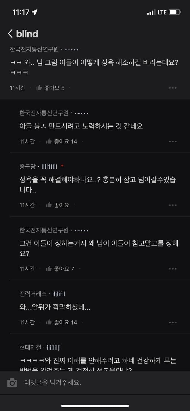 아들 삐뚤어질 확률 약 80%라고 본다_4.jpg