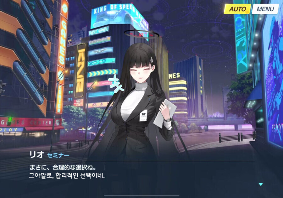 블루아카) 악의 축 리오_1.jpg