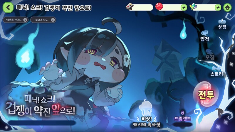 트릭컬) 이번것도 뭔가 착각물일것 같다_1.png