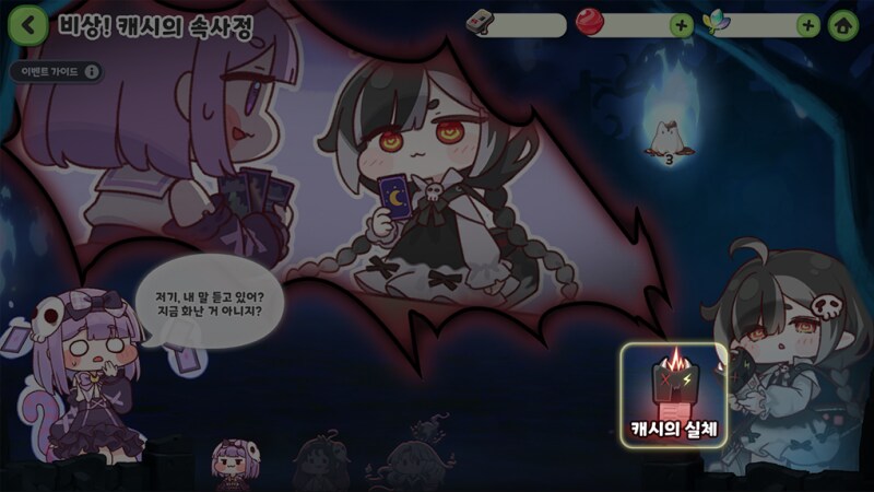 트릭컬) 이번것도 뭔가 착각물일것 같다_2.png
