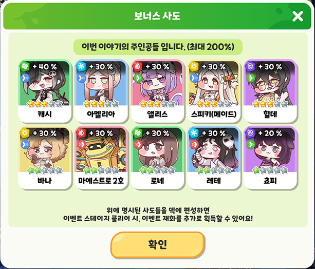 트릭컬 패닉! 쇼크! 겁쟁이 약진 앞으로!> 오픈 예정 안내(~7월 17일)_3.png
