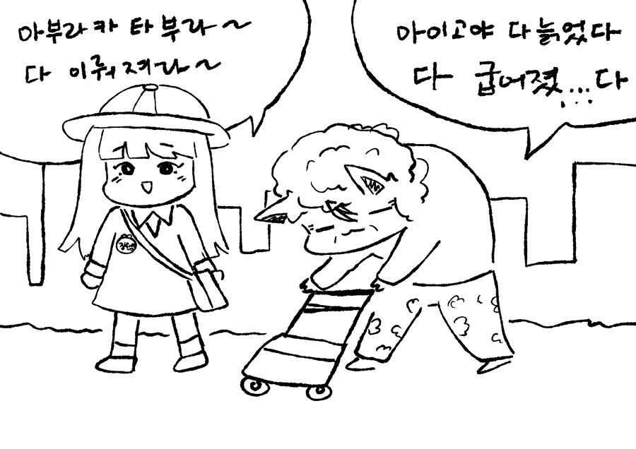 산지직송 그림 배달_9.jpg