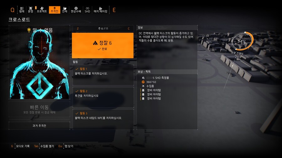 크로스로드 추격전 6주차 목표_1.jpg