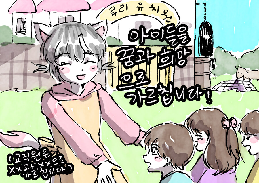 산지직송 그림 배달_11.jpg