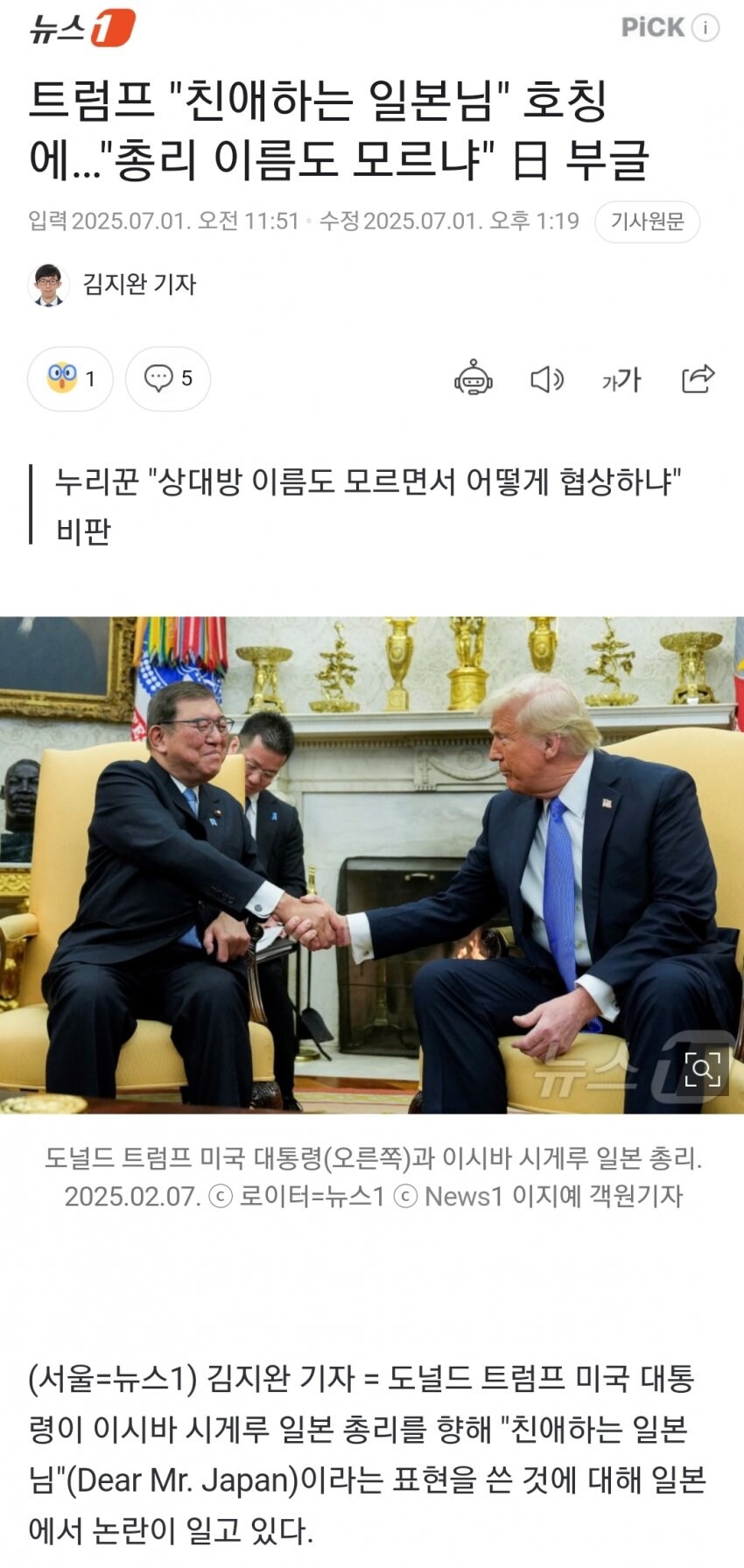 트럼프 근황(feat.일본)_1.png