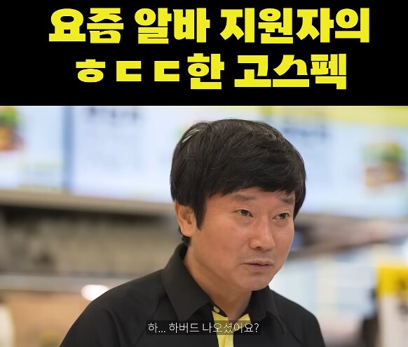 요즘 알바 지원자의 ㅎㄷㄷ한 고스펙_2.png