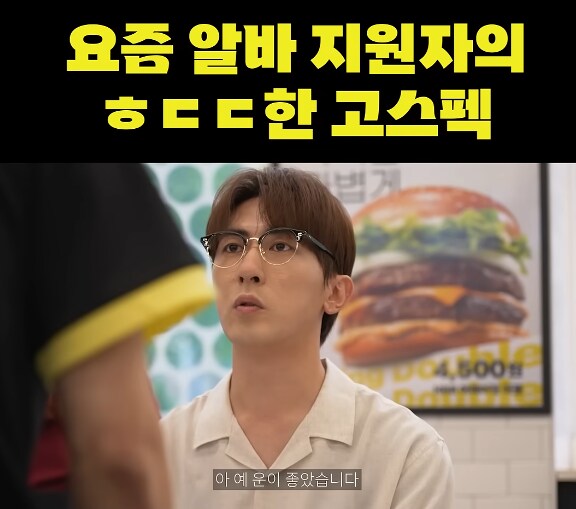 요즘 알바 지원자의 ㅎㄷㄷ한 고스펙_3.png