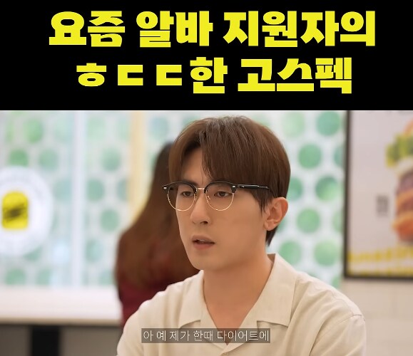 요즘 알바 지원자의 ㅎㄷㄷ한 고스펙_8.png