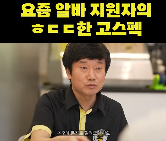 요즘 알바 지원자의 ㅎㄷㄷ한 고스펙_12.png