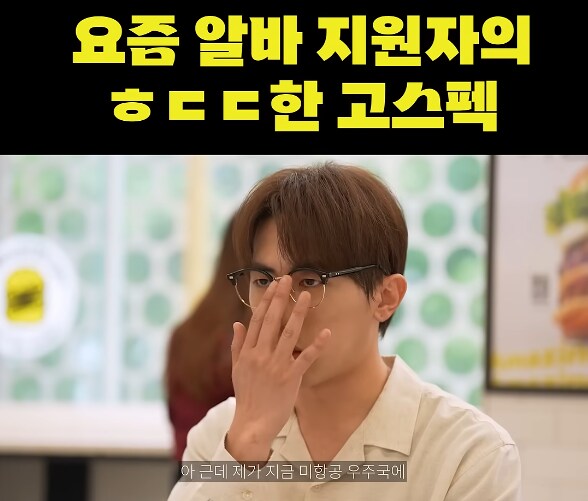 요즘 알바 지원자의 ㅎㄷㄷ한 고스펙_13.png