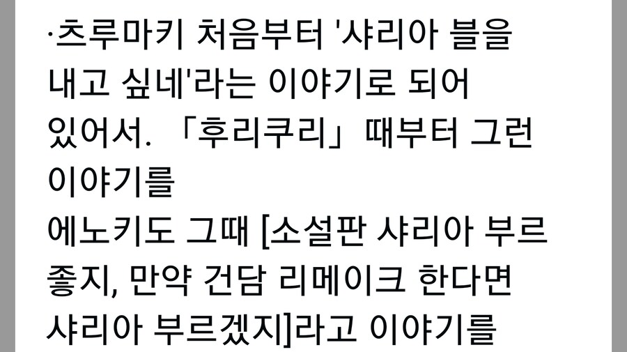 건담) 소설판과 지쿠악스의 샤아-샤리아 관계 차이_1.jpg