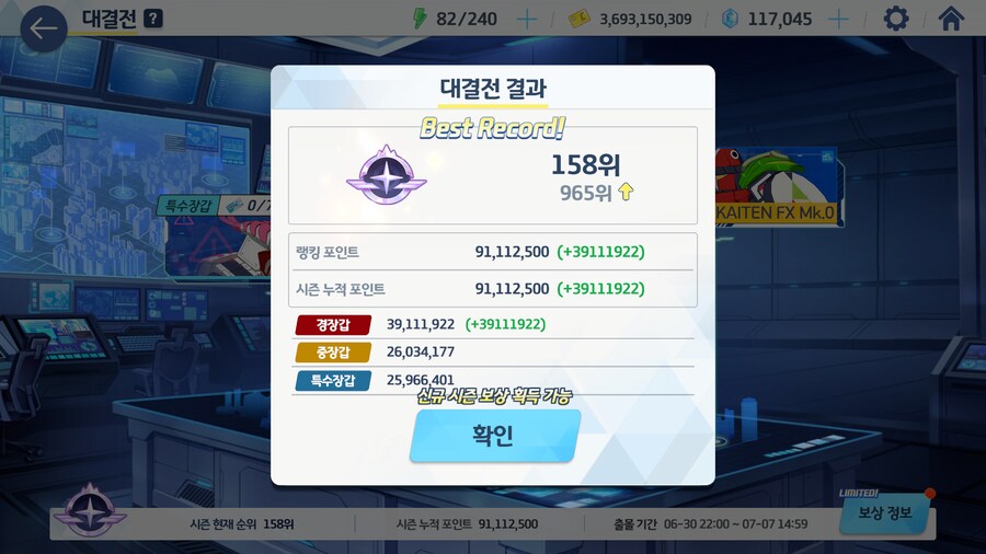 대결전 3속성 후기입니다. (타임라인 포함)_8.png