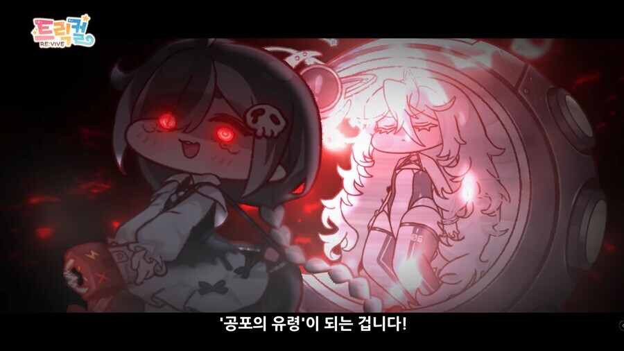트릭컬) 둠 패러디에 이드가 나오는 이유_2.jpg