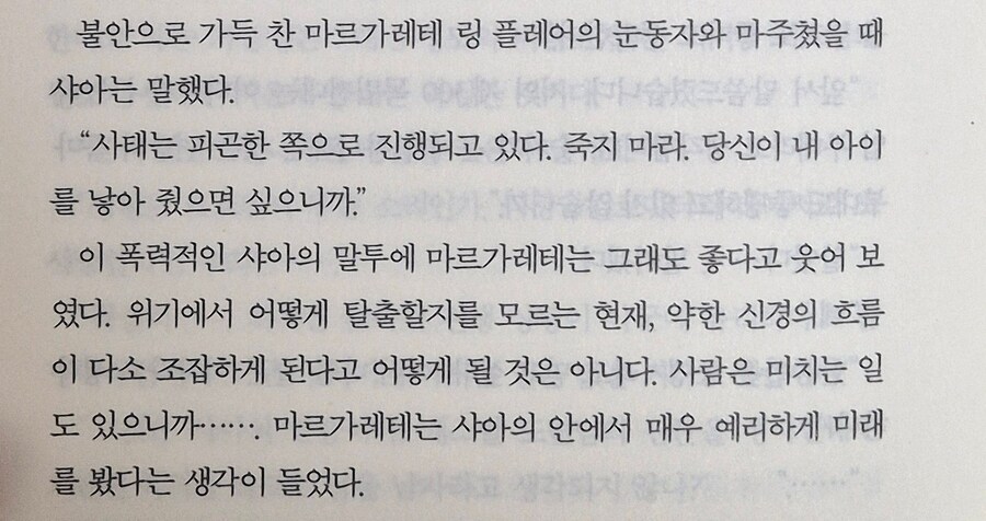 건담) 소설판과 지쿠악스의 샤아-샤리아 관계 차이_8.jpg