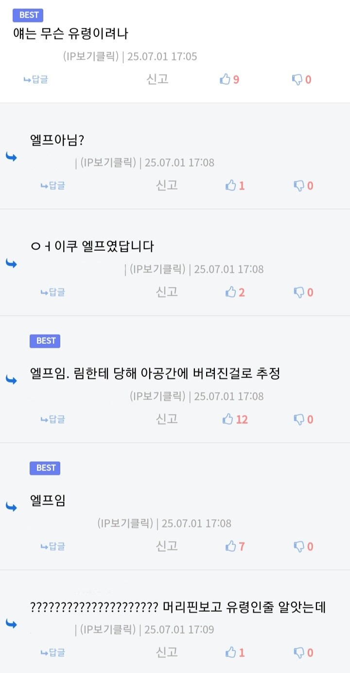 트릭컬) 대충 신캐가 유령이 아니라는 제목_4.jpg