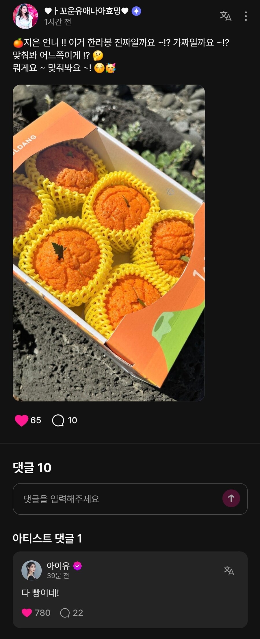 눈치 백단 아이유_1.jpg