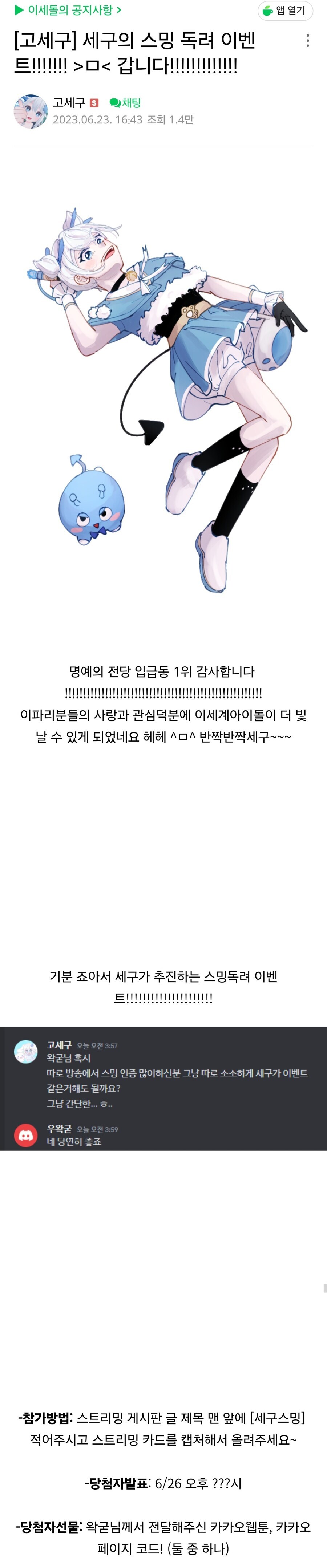 ㅇㅇㄱ) 근데 스밍으로 저런 이벤트 여는거_1.jpg