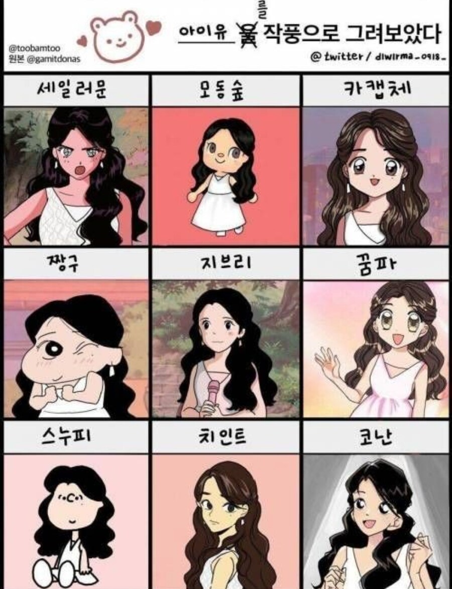 여러버젼의 아이유_1.jpg