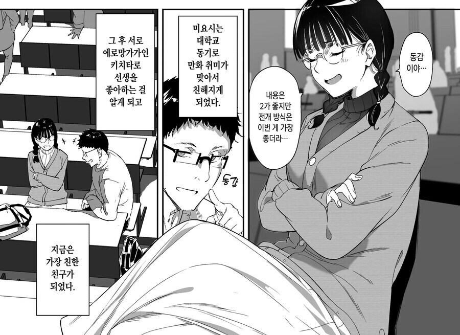 [말딸] 트랜센드 왤케 거리감 박살남_2.jpg