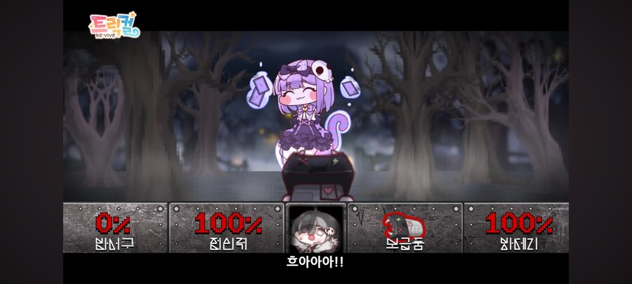 트릭컬)공식에서 둠을 패러디했어?_2.jpg