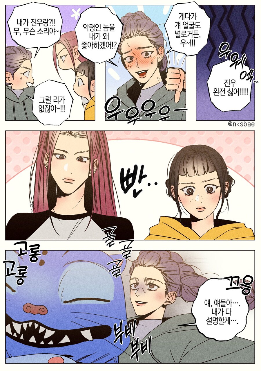 케이팝) 루미야... 너 아이돌이야 잘 좀 숨겨_1.jpg