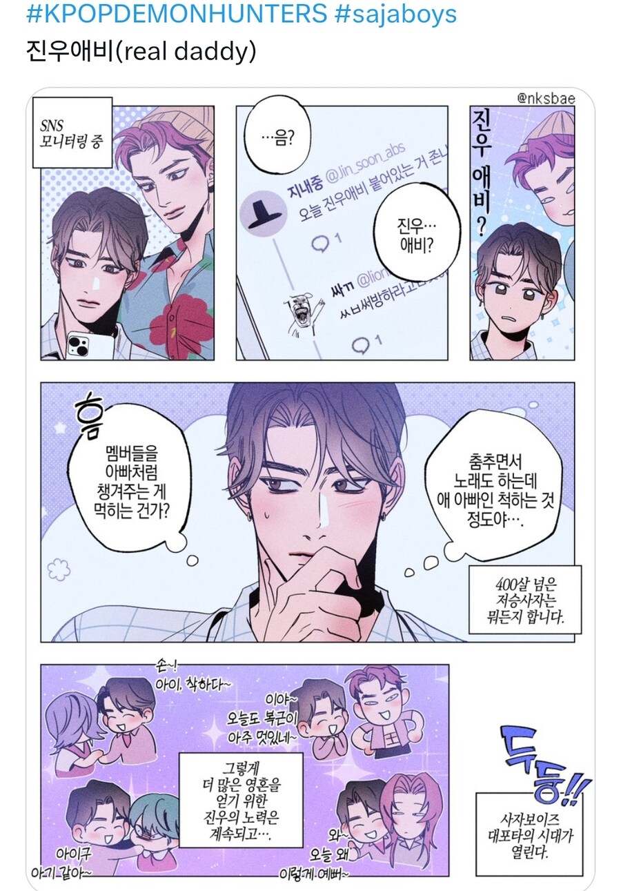 케이팝) 아직 용어에 익숙하지 않는 할배_1.jpg