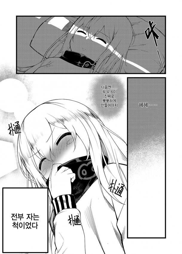 소전)잠탱이 데리고 쇼핑하는 흥국이.comic_7.jpg