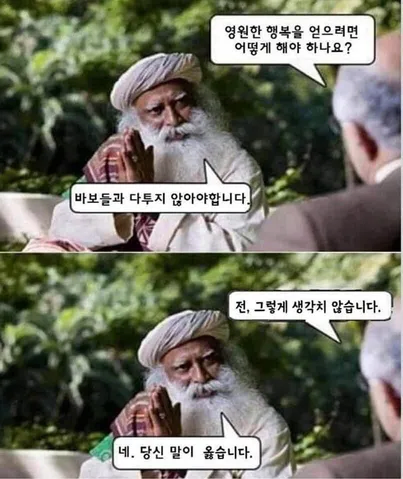 이상과 현실의 차이_1.webp