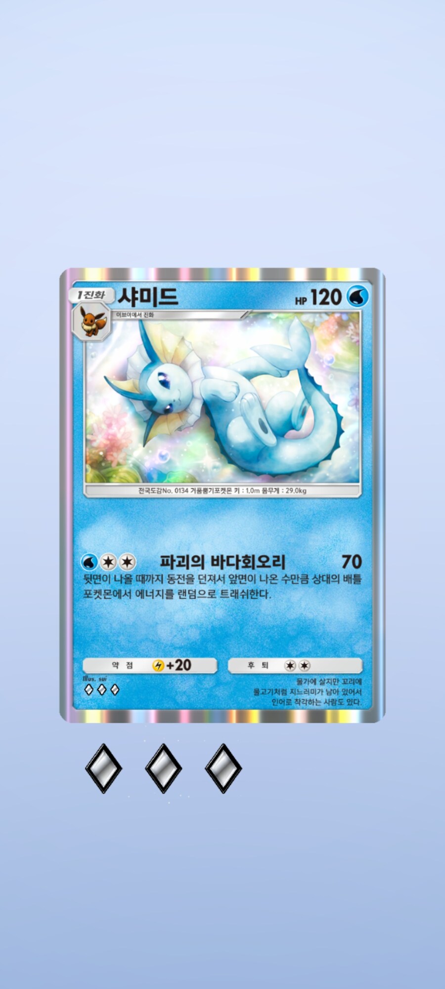 포케카)20팩 결과_6.jpg