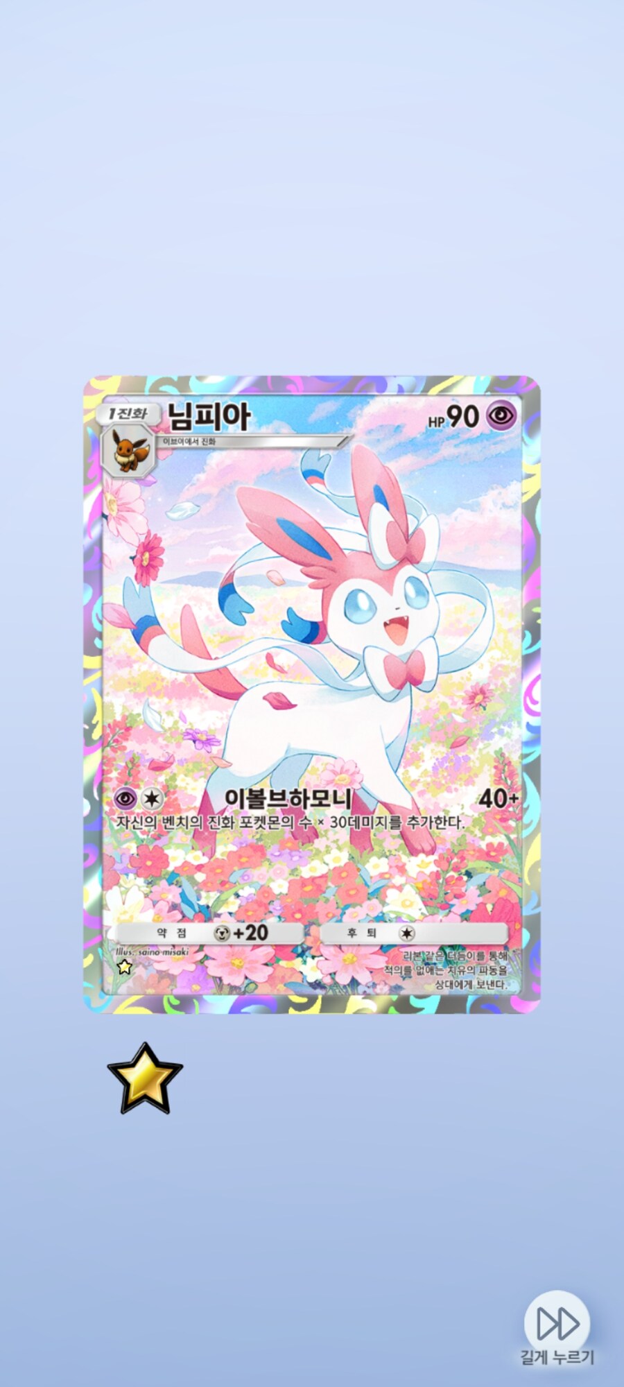포케카)20팩 결과_9.jpg