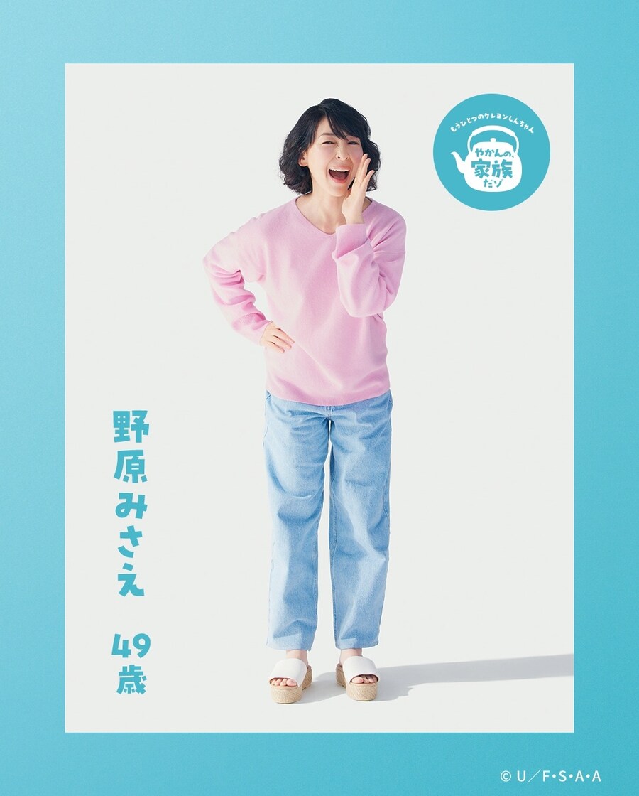 짱구) 20년 뒤 신형만 가족 실사화_12.jpg