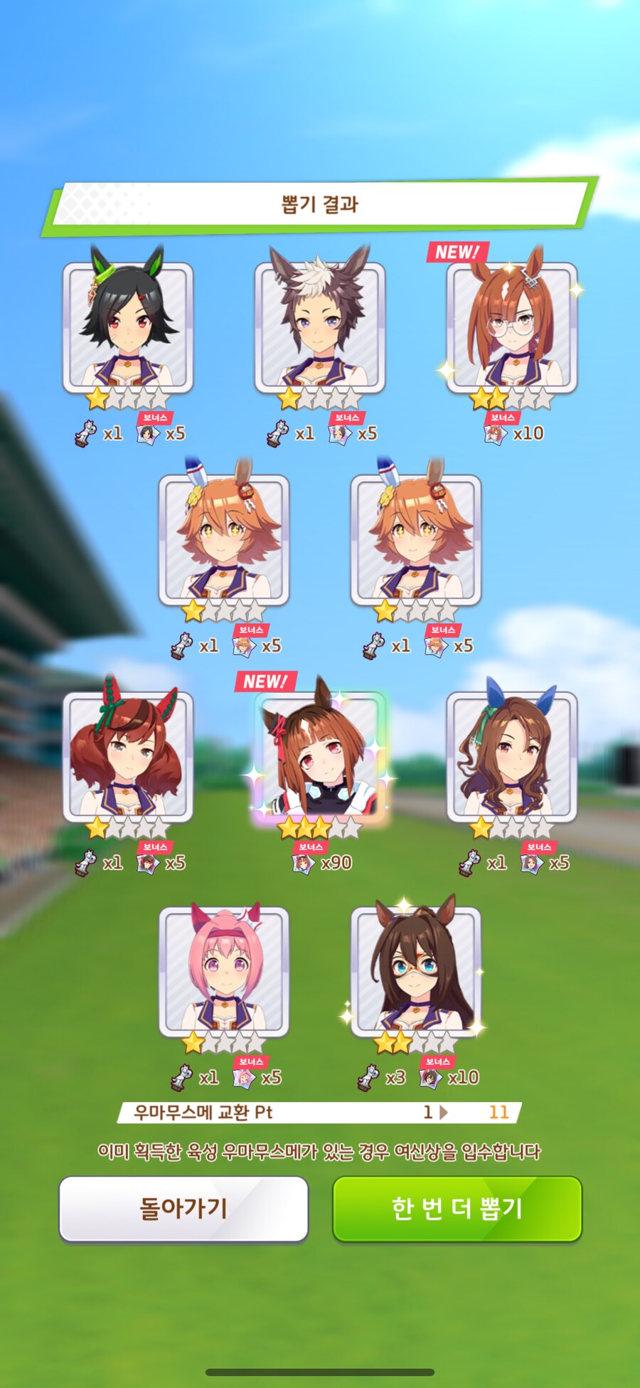 말딸)기만) 업데이트 기념 매너 10연 해볾ㄱ_2.png