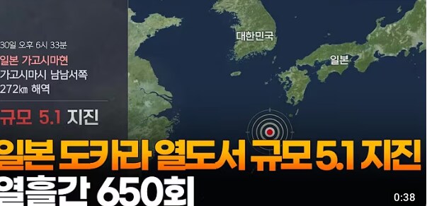 도난카이 대지진이 문제가 아님._3.png