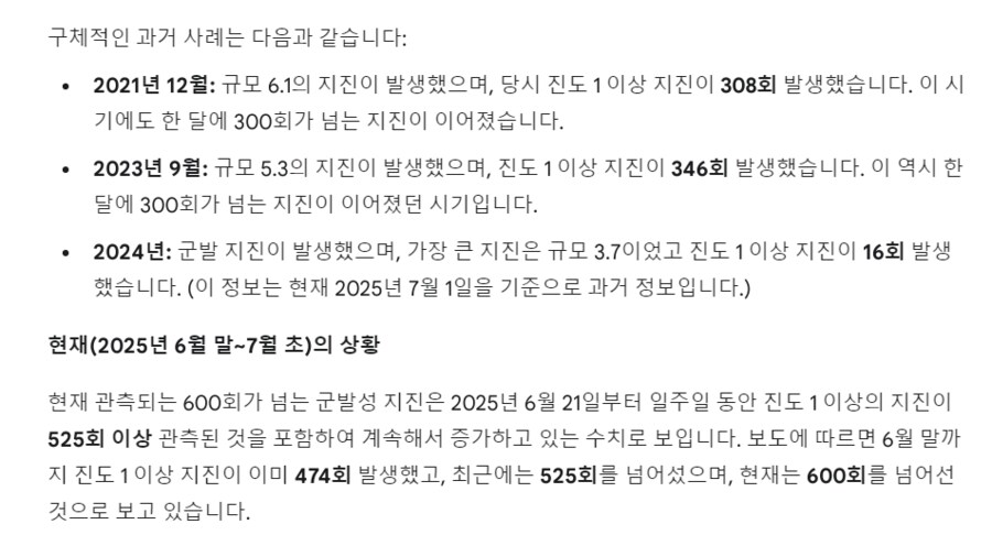 도난카이 대지진이 문제가 아님._4.png
