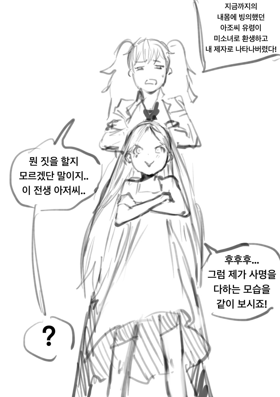 미소녀로 환생한 아저씨랑 데이트 하는 만화 .manhwa_1.jpg