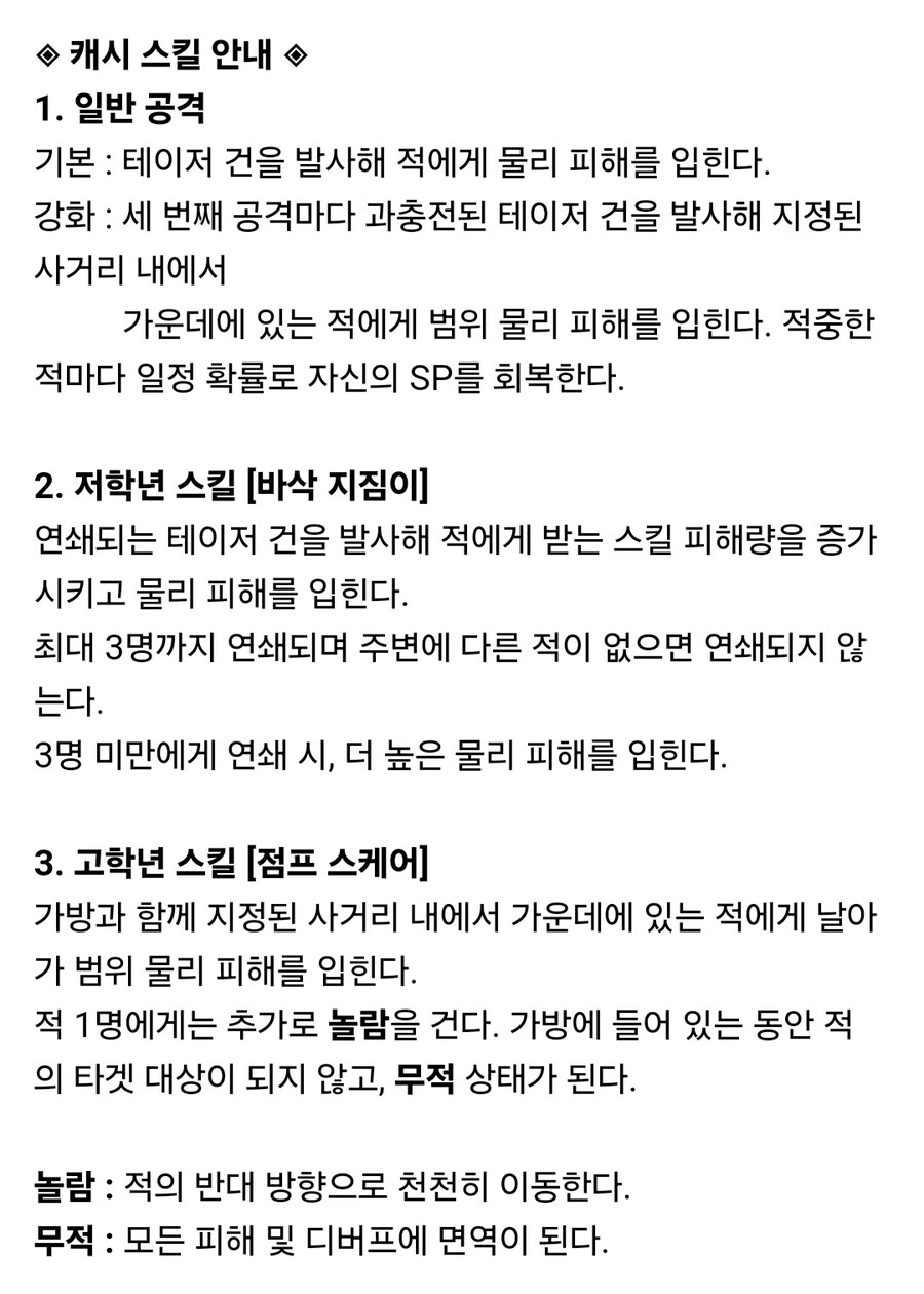 트릭컬) 늅이면 이거 꼭 뽑으셈_4.jpg