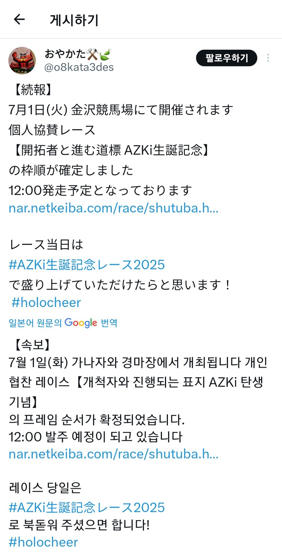 버튜버) 오늘 열린 AZKi생일기념 레이스 2025 이모저모_2.jpg