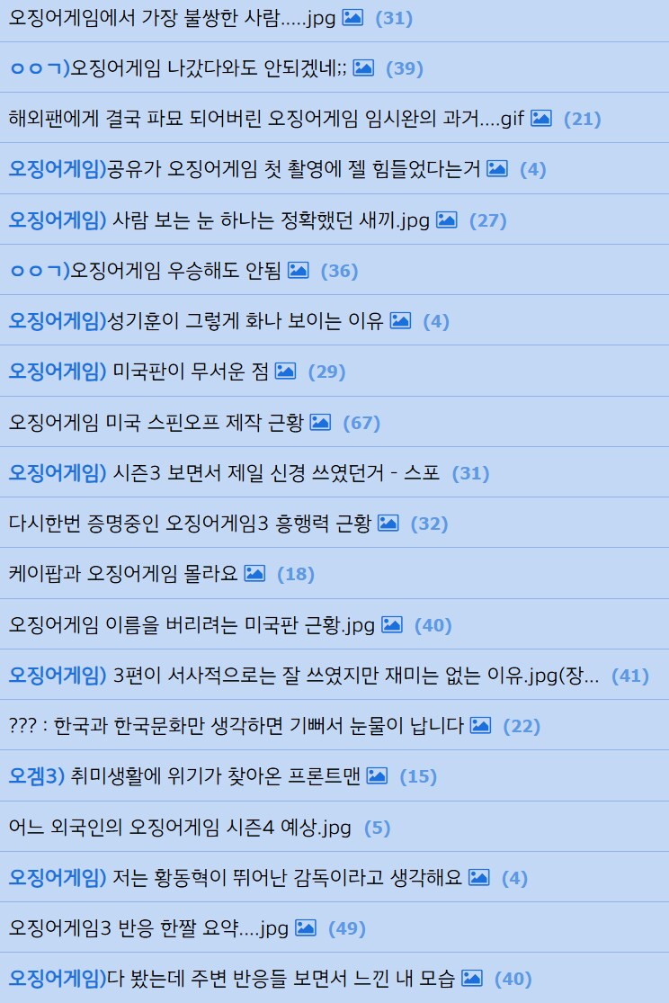 오겜3를 모두 본 나의 모습_1.png