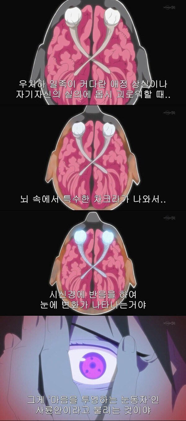 나루토) 의외로 음해가 아닌 것_1.jpg